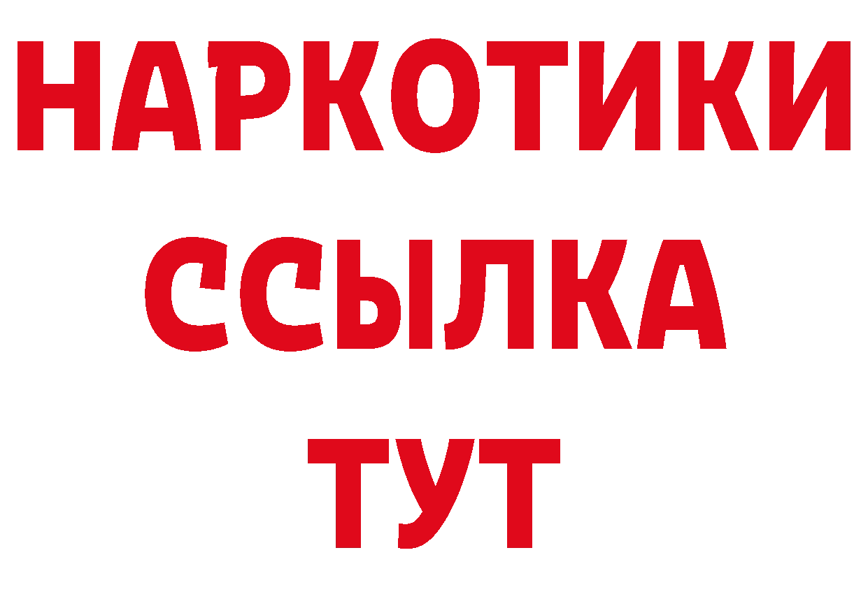 Продажа наркотиков нарко площадка телеграм Володарск