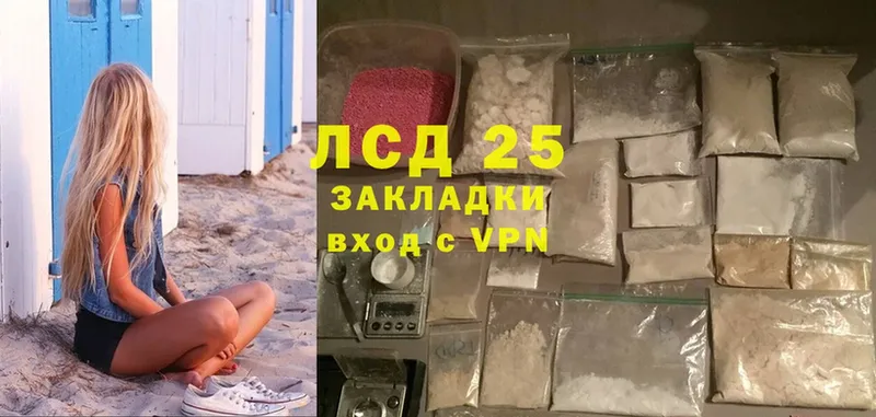 МЕГА ссылка  цены   Володарск  ЛСД экстази кислота 